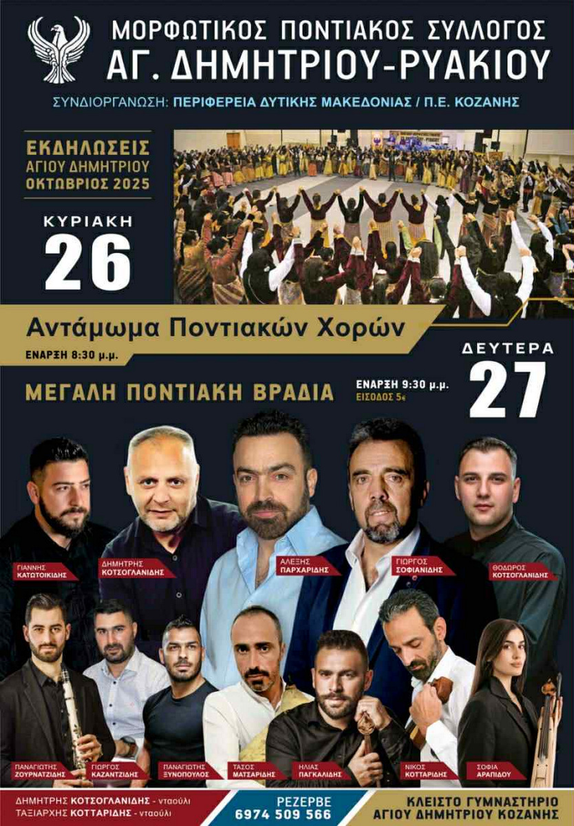 564667513 122105484789046554 3270842260636909626 n Αντιγραφή