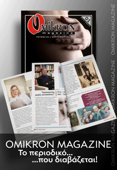 Omikron magazine banner A1
