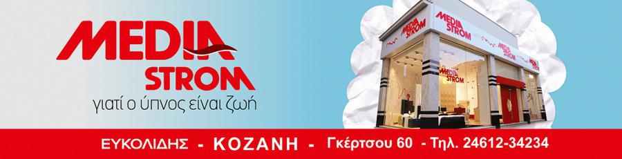 media strom efkolidis banner 25 9 2025 002