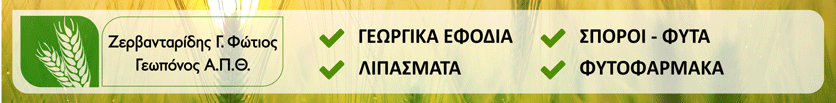 zervantaridis banner gif4